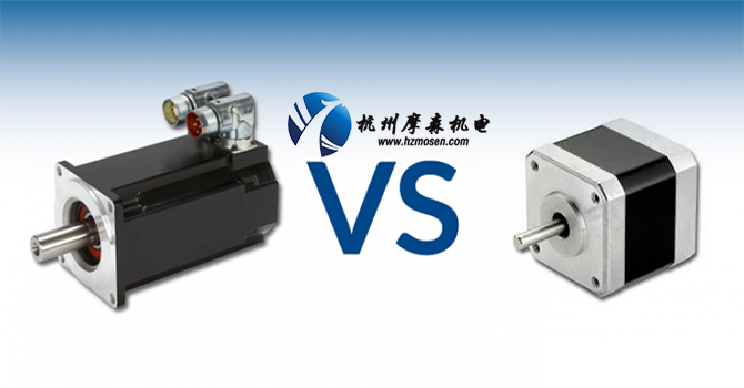伺服電機(jī)和步進(jìn)電機(jī)有什么區(qū)別？.jpg